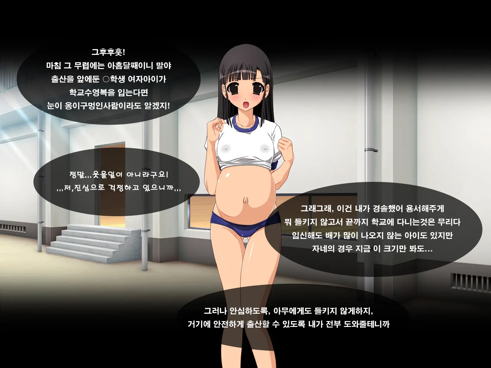 Kouchoukyouki ~ Seijun Joshi ○Gakusei Jutai Ryoujoku ~